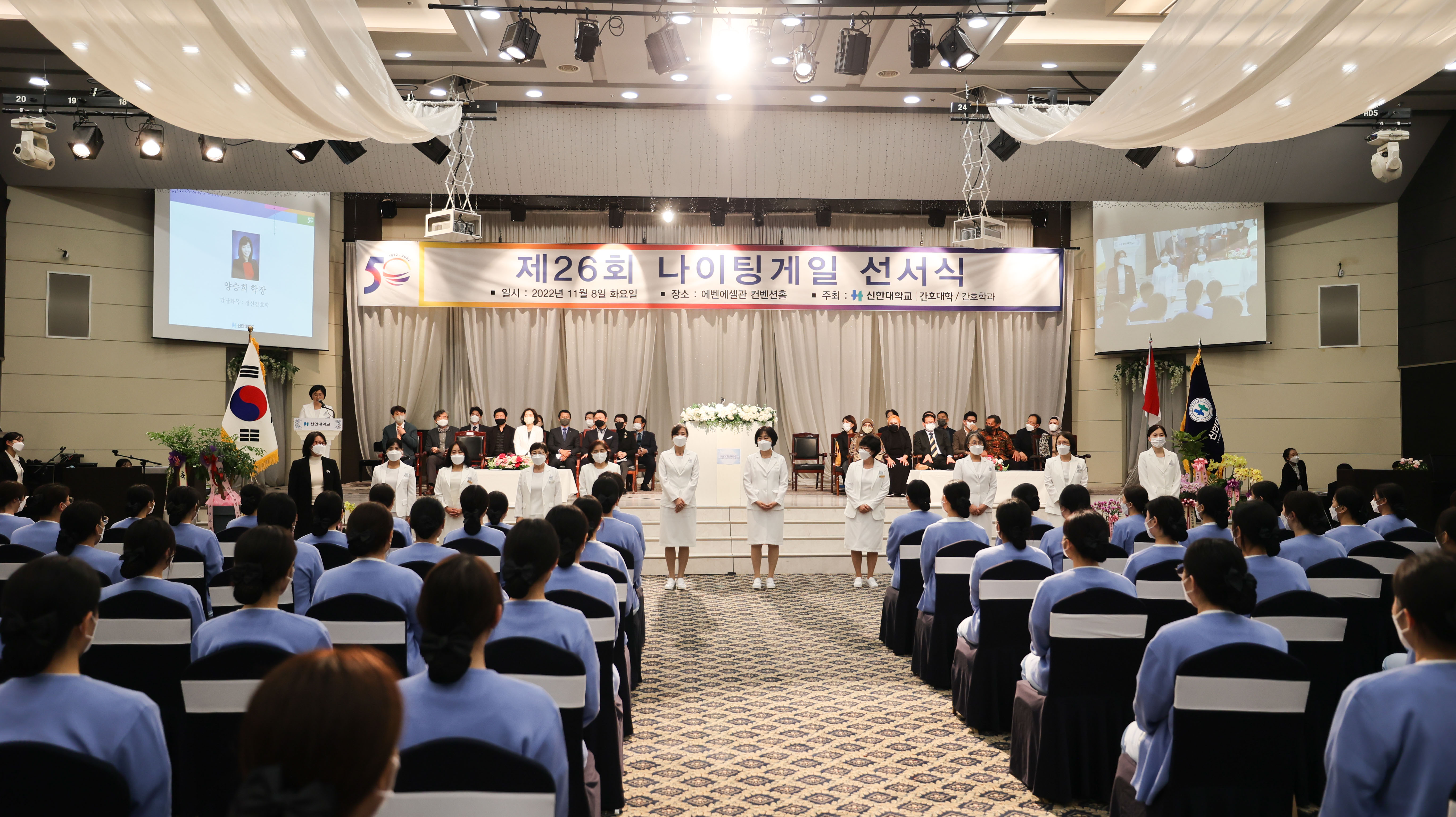 2022학년도 제26회 나이팅게일 선서식 2번째 첨부파일 이미지