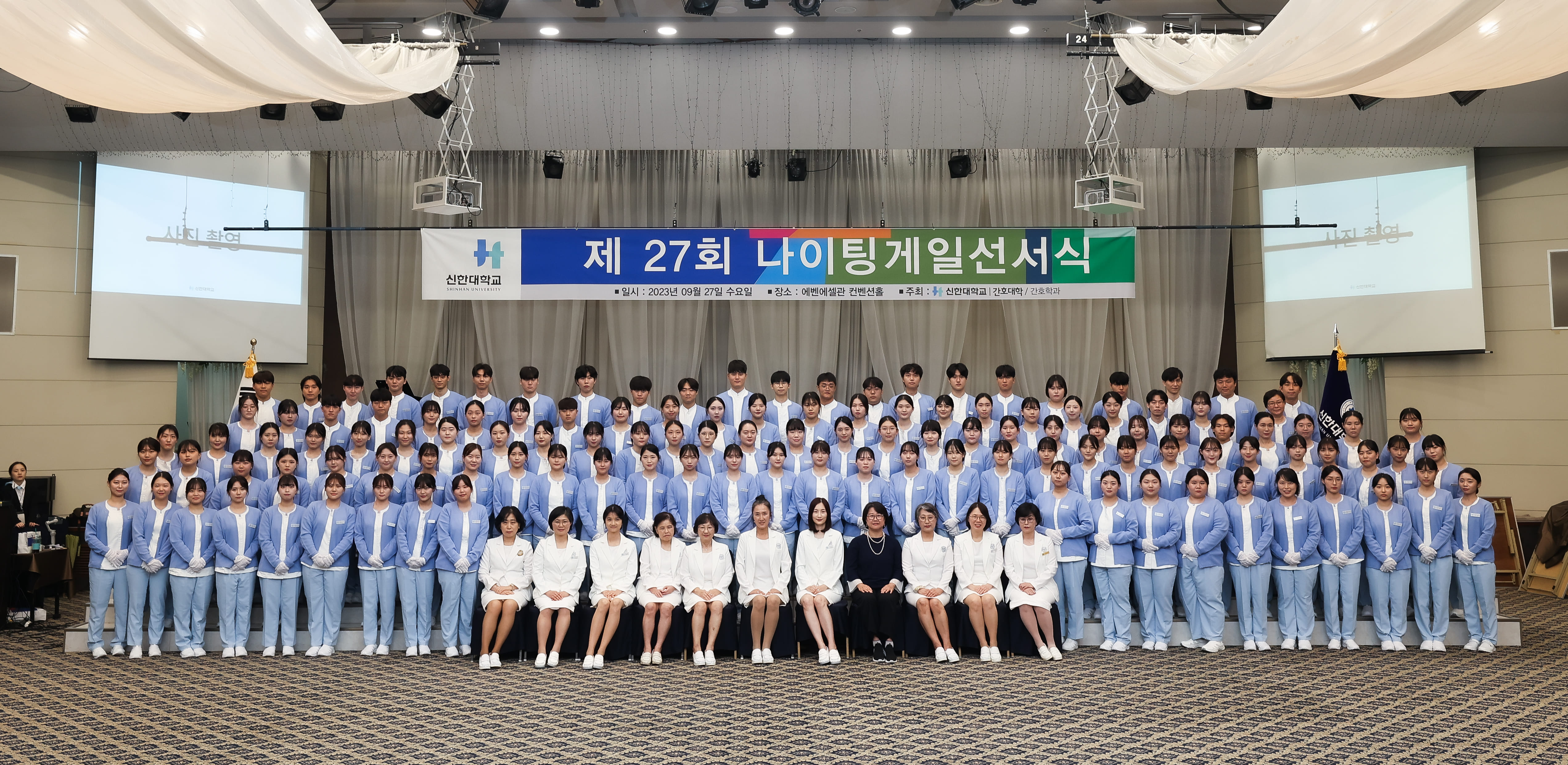 제 27회 나이팅게일 선서식 3번째 첨부파일 이미지