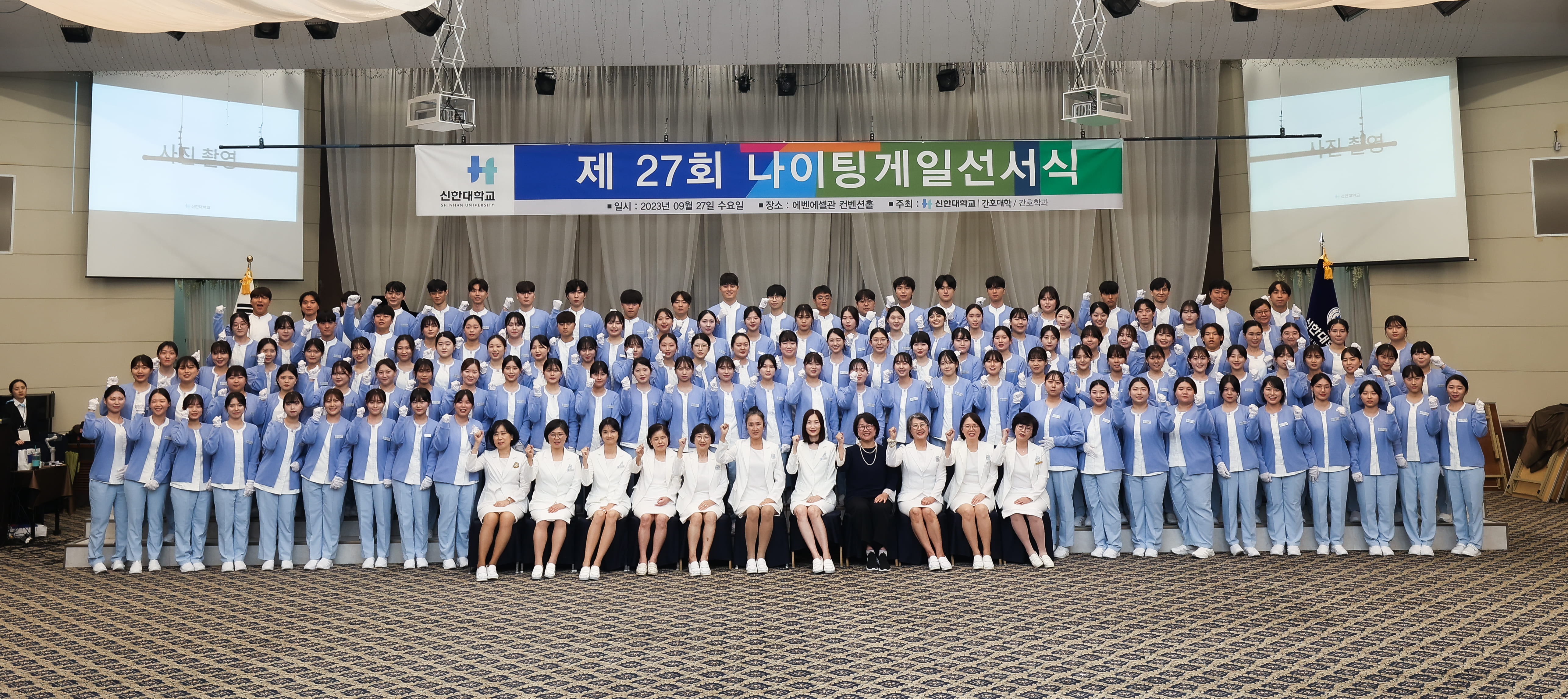 제 27회 나이팅게일 선서식 4번째 첨부파일 이미지