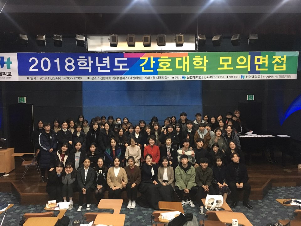 2018.11.28 모의면접 대표이미지