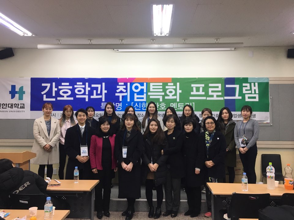 2017.11.30. 신한 간호 멘토링  대표이미지