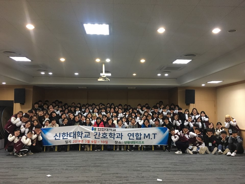 2018.3.9.-3.10 연합 엠티  대표이미지