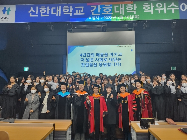 2022 전기 학위수여식 2023.02.16 대표이미지