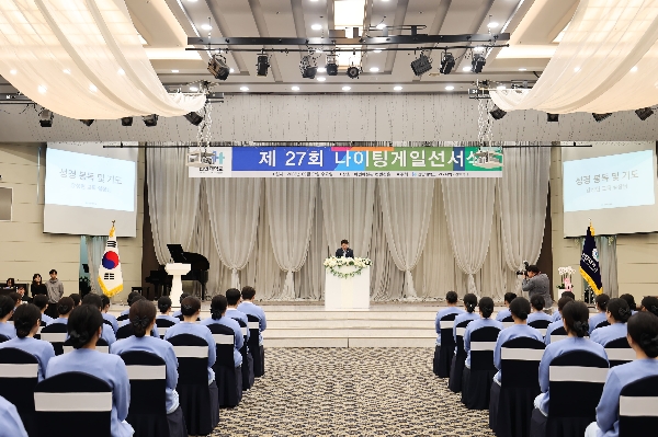 제 27회 나이팅게일 선서식 대표이미지